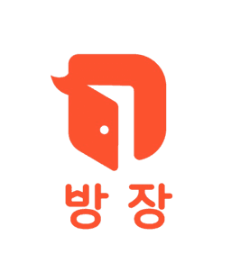 방장